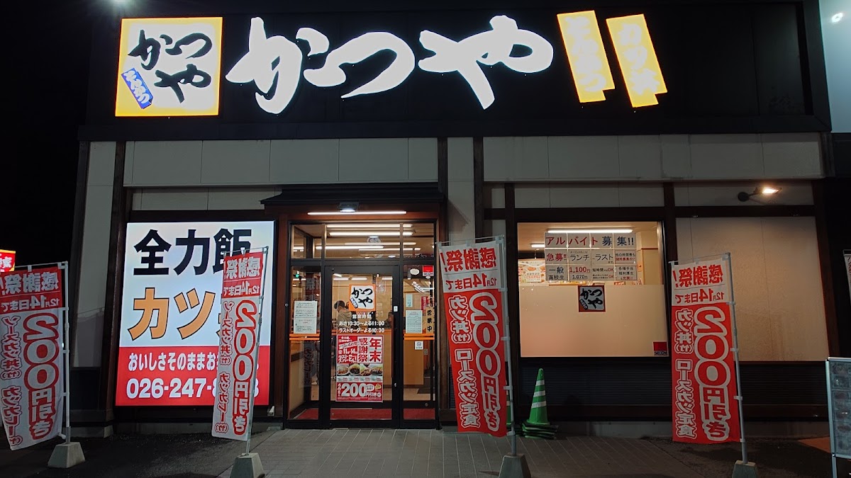 Katsuya Chikuma Shop
